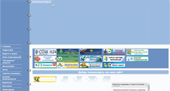Desktop Screenshot of 86sch24-nv.edusite.ru