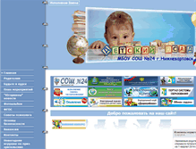 Tablet Screenshot of 86sch24-nv.edusite.ru