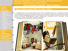 Tablet Screenshot of egypt.edusite.ru