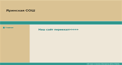 Desktop Screenshot of 59428s008.edusite.ru