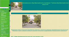 Desktop Screenshot of 150voss5.edusite.ru