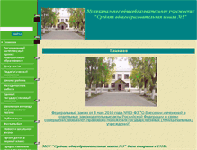 Tablet Screenshot of 150voss5.edusite.ru