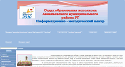 Desktop Screenshot of 16-2-15.edusite.ru
