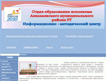Tablet Screenshot of 16-2-15.edusite.ru