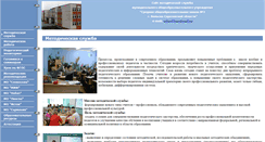 Desktop Screenshot of metod.volsk-sh-3.edusite.ru