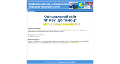 Desktop Screenshot of langmmc.edusite.ru