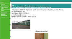 Desktop Screenshot of 59425s010.edusite.ru