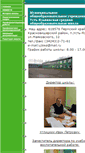 Mobile Screenshot of 59425s010.edusite.ru