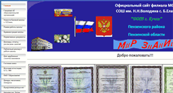 Desktop Screenshot of moukuchki.edusite.ru