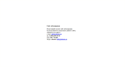 Desktop Screenshot of informatiki.21202s13.edusite.ru