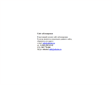 Tablet Screenshot of informatiki.21202s13.edusite.ru