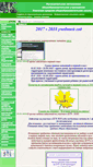 Mobile Screenshot of elanskaya.edusite.ru