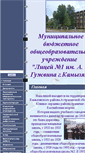 Mobile Screenshot of 30kam-licey1.edusite.ru