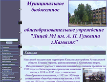 Tablet Screenshot of 30kam-licey1.edusite.ru