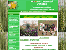 Tablet Screenshot of opyt-uchastok.40422-s-007.edusite.ru