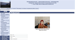 Desktop Screenshot of 76206s004.edusite.ru