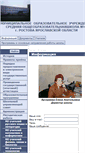 Mobile Screenshot of 76206s004.edusite.ru