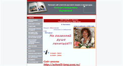 Desktop Screenshot of garnakova.langmmc.edusite.ru