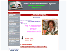 Tablet Screenshot of garnakova.langmmc.edusite.ru