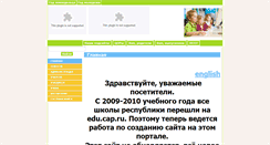 Desktop Screenshot of 21420s23.edusite.ru