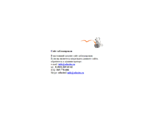 Tablet Screenshot of 150prvoronovo.edusite.ru