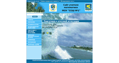 Desktop Screenshot of il-school1.langmmc.edusite.ru