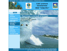 Tablet Screenshot of il-school1.langmmc.edusite.ru