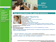 Tablet Screenshot of ean.21420s23.edusite.ru