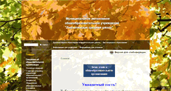Desktop Screenshot of 5307slub.edusite.ru