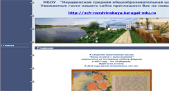 Desktop Screenshot of 59428s006.edusite.ru