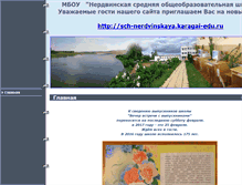 Tablet Screenshot of 59428s006.edusite.ru
