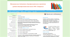 Desktop Screenshot of khb-s68.edusite.ru