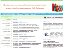 Tablet Screenshot of khb-s68.edusite.ru