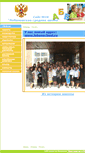 Mobile Screenshot of 59207s009.edusite.ru