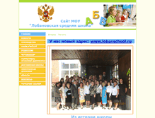 Tablet Screenshot of 59207s009.edusite.ru
