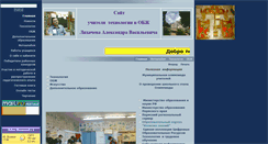 Desktop Screenshot of licasha.59209s018.edusite.ru