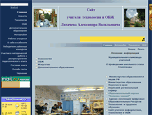 Tablet Screenshot of licasha.59209s018.edusite.ru