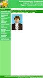 Mobile Screenshot of irvlad.21415s01.edusite.ru