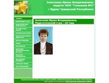 Tablet Screenshot of irvlad.21415s01.edusite.ru