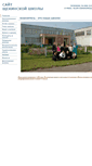 Mobile Screenshot of cshekino.edusite.ru