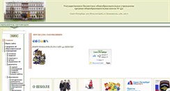Desktop Screenshot of 451spb.edusite.ru