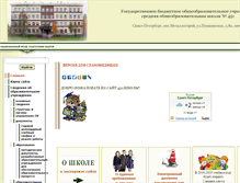 Tablet Screenshot of 451spb.edusite.ru