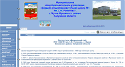 Desktop Screenshot of 40309-s-003.edusite.ru