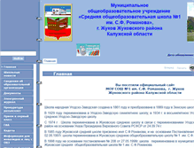 Tablet Screenshot of 40309-s-003.edusite.ru