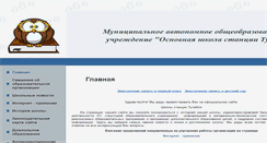 Desktop Screenshot of 5319stul.edusite.ru