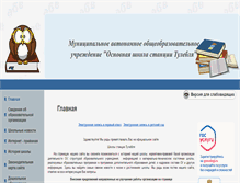 Tablet Screenshot of 5319stul.edusite.ru