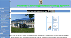 Desktop Screenshot of 21310s01.edusite.ru