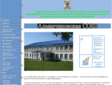 Tablet Screenshot of 21310s01.edusite.ru