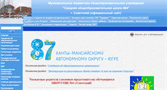 Desktop Screenshot of 86sch4-sov.edusite.ru