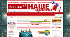 Desktop Screenshot of junior.edusite.ru